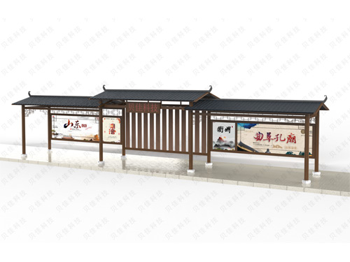 仿古候車亭