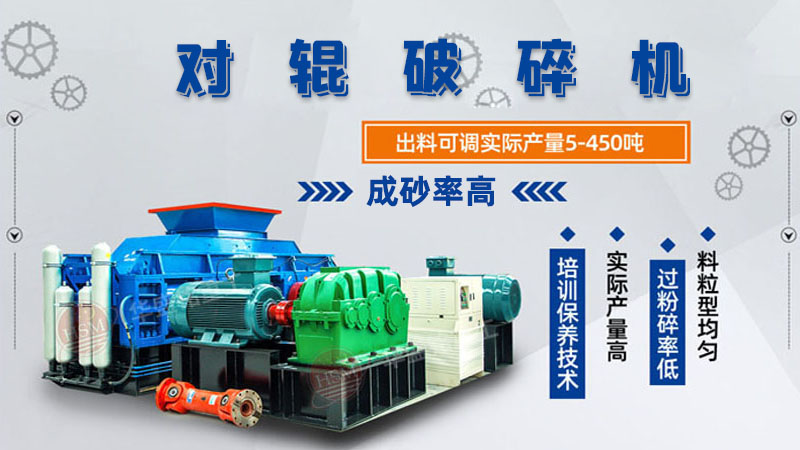 石料場新型液壓對輥破碎機處理能力大概多少？
