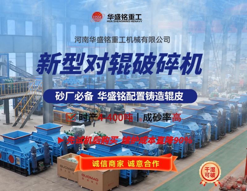 液壓對輥破碎機可破碎珍珠巖嗎？設備價格多少？