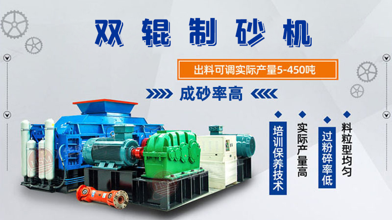 時產200噸的對輥制砂機市場價格范圍是多少？