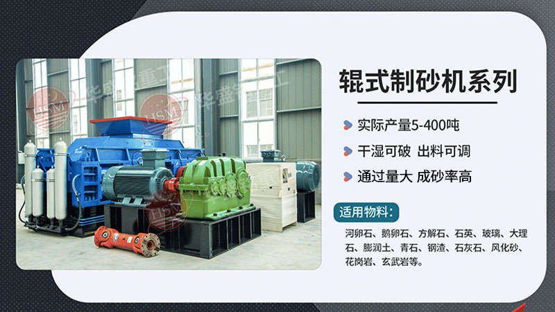 砂石廠對輥破碎機多少錢一臺？