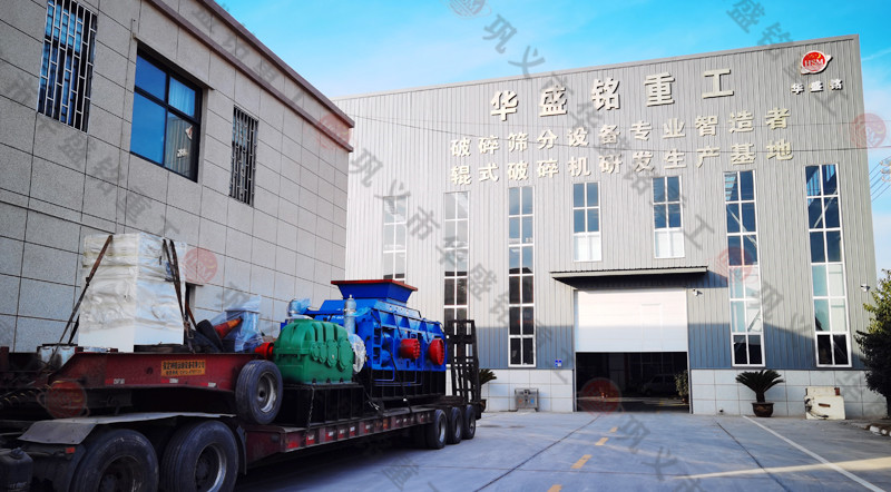 全自動(dòng)液壓對(duì)輥制砂機(jī)發(fā)貨現(xiàn)場