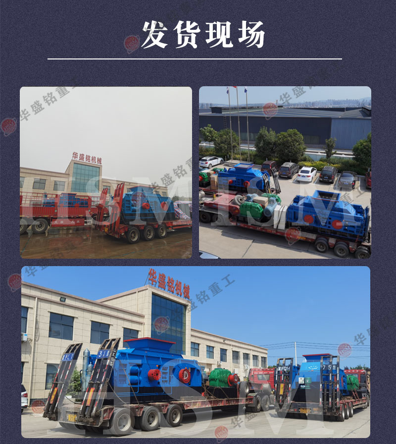 石灰?guī)r大型液壓對輥發(fā)貨現場